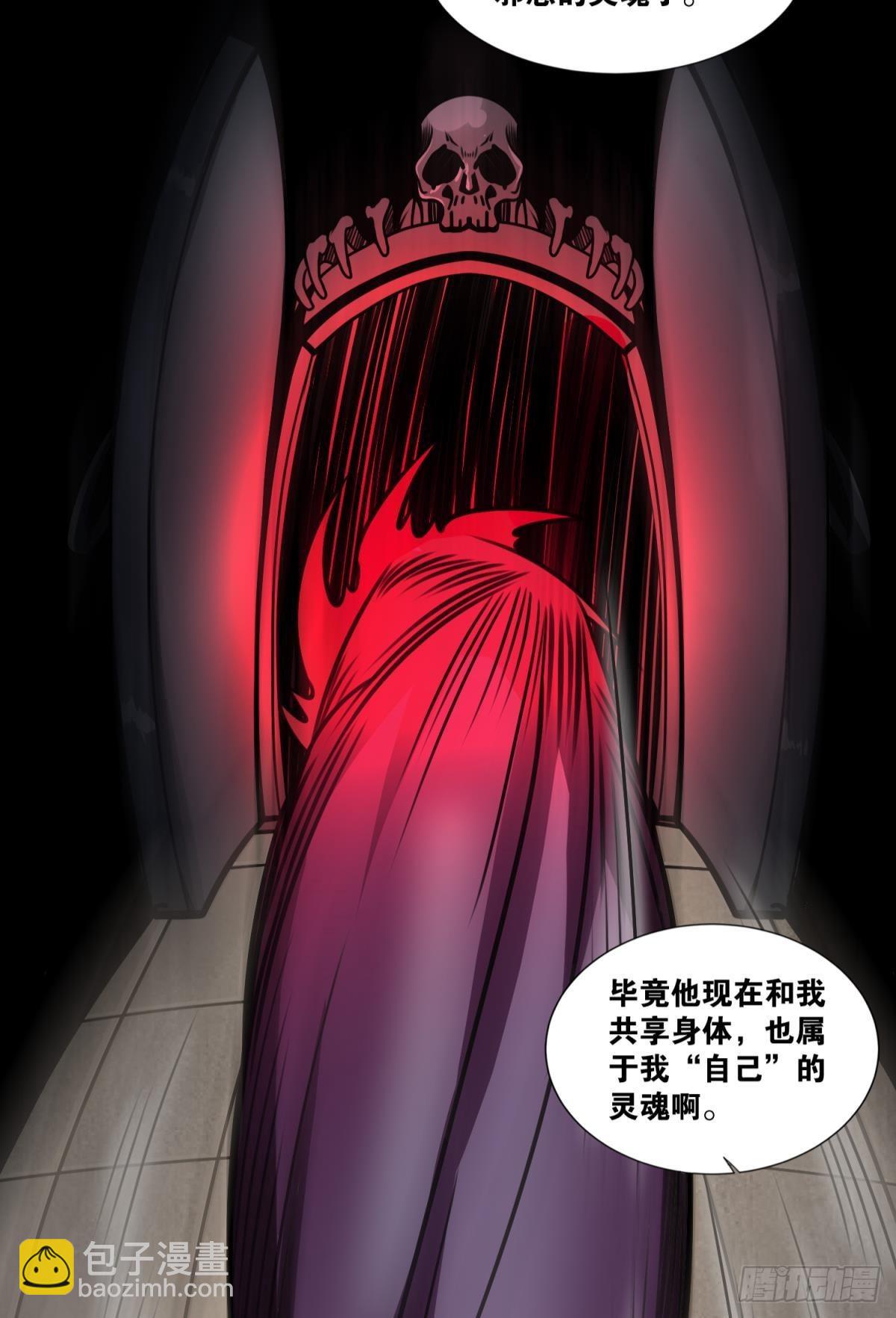 我献祭自己有问题吗？(1/2)-第30话