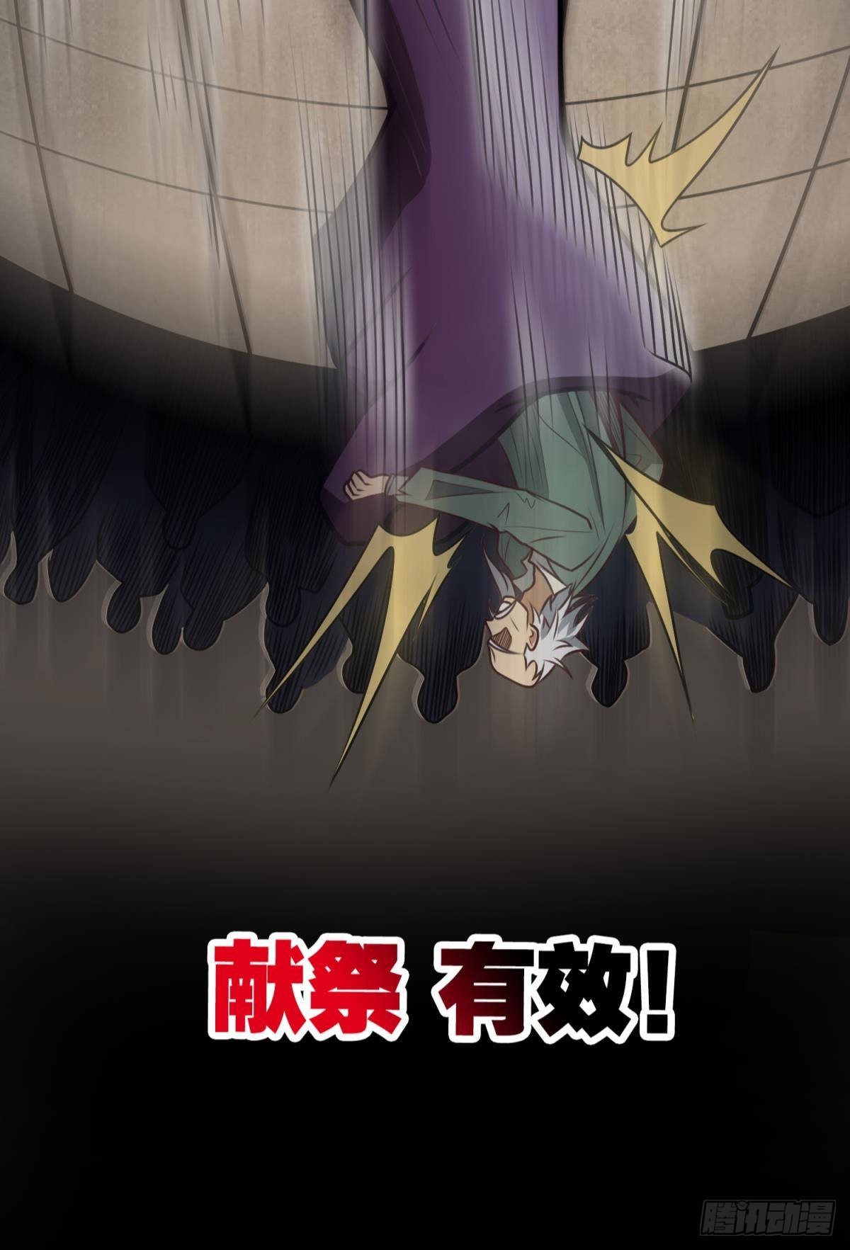 我献祭自己有问题吗？(1/2)-第30话