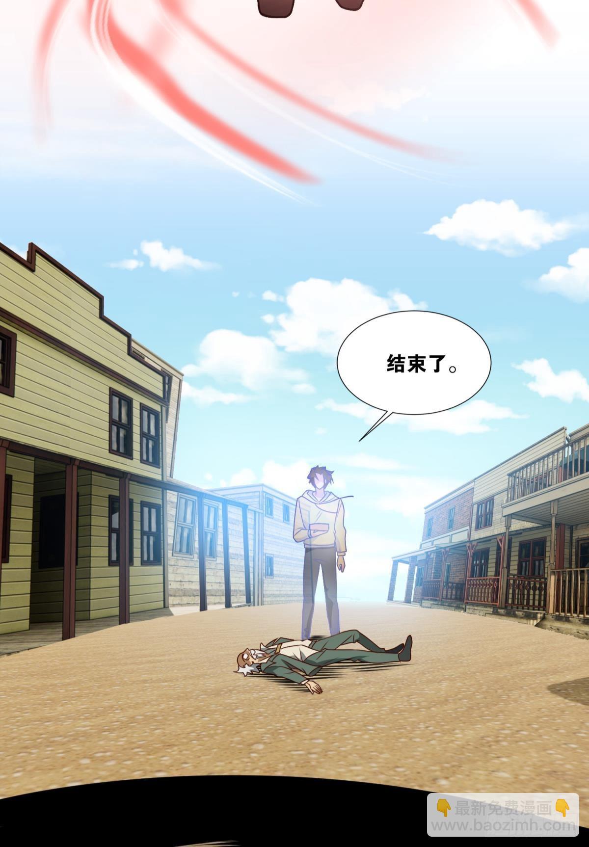 我献祭自己有问题吗？(1/2)-第30话