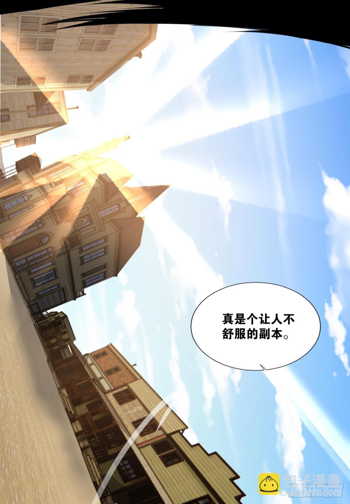 我献祭自己有问题吗？(1/2)-第30话