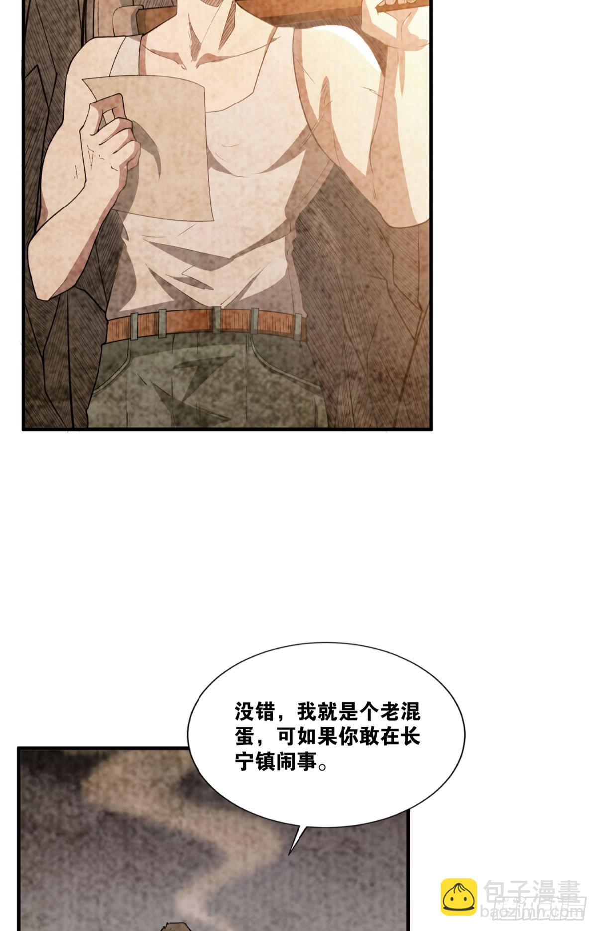 我献祭自己有问题吗？(1/2)-第30话