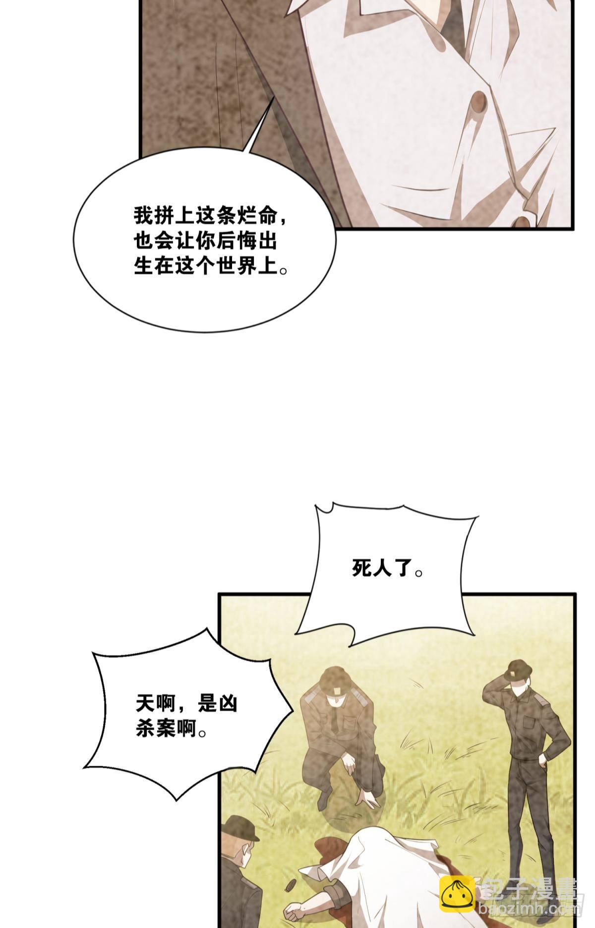 我献祭自己有问题吗？(1/2)-第30话