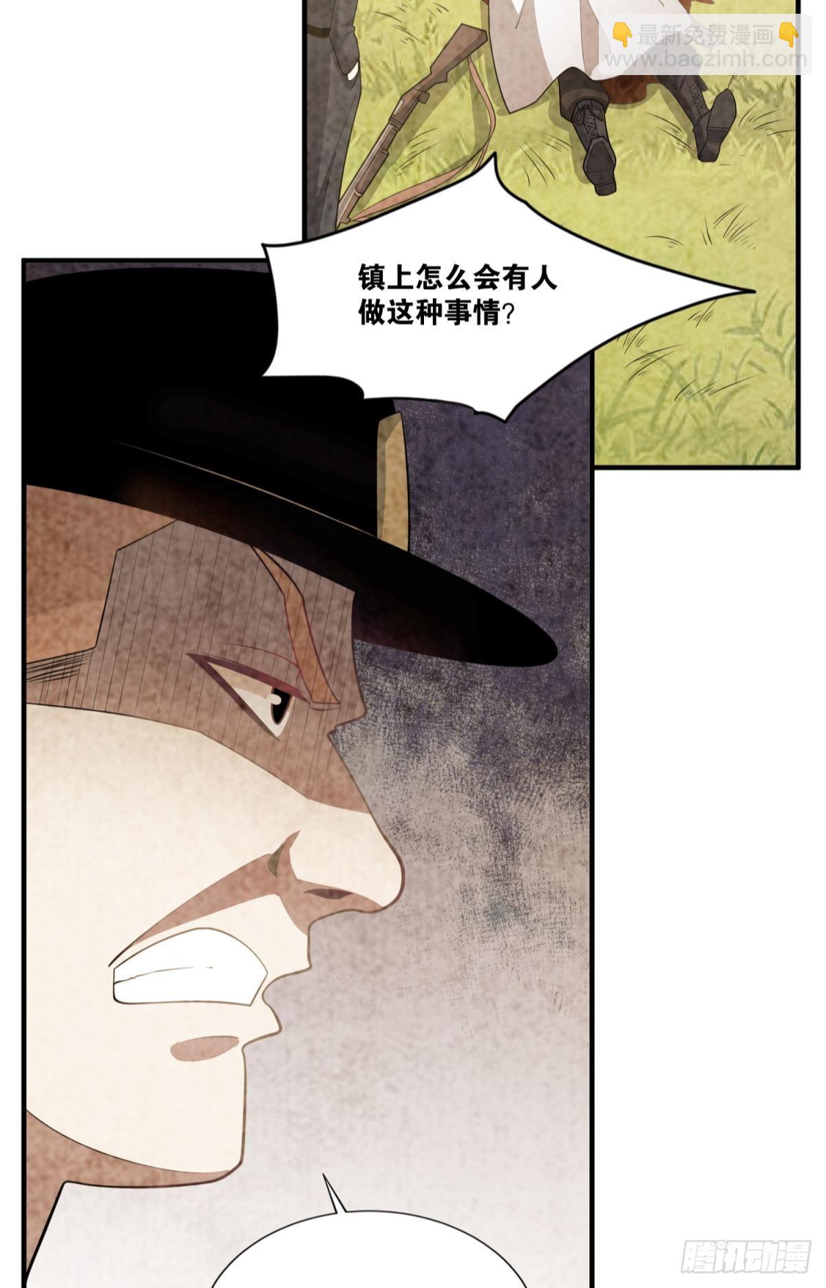 我献祭自己有问题吗？(1/2)-第30话