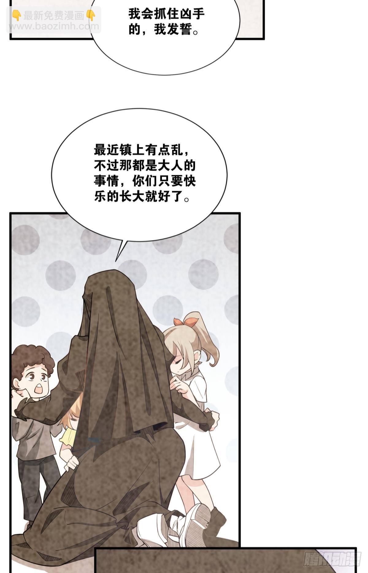 我献祭自己有问题吗？(1/2)-第30话