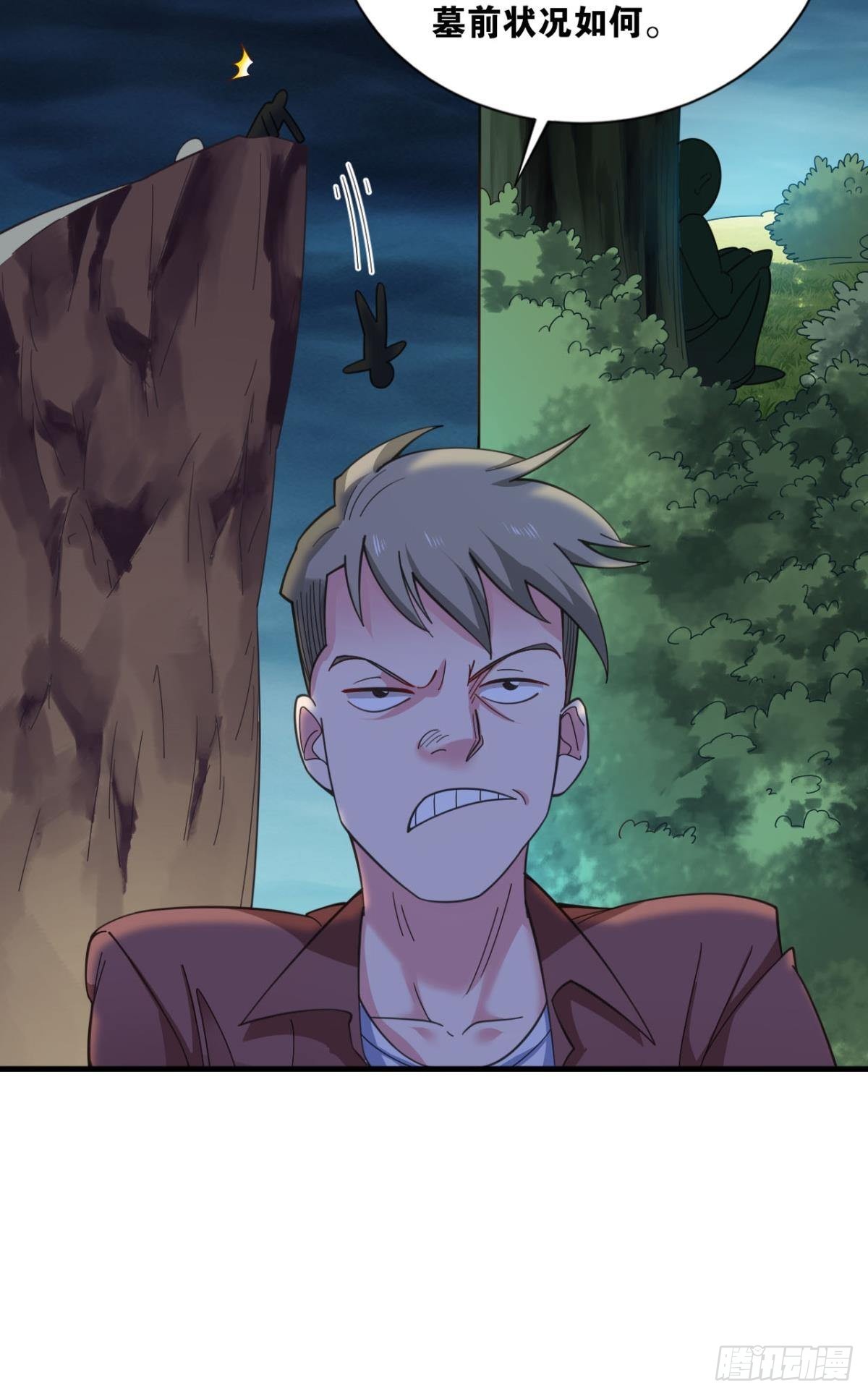 完美开局(1/2)-第4话