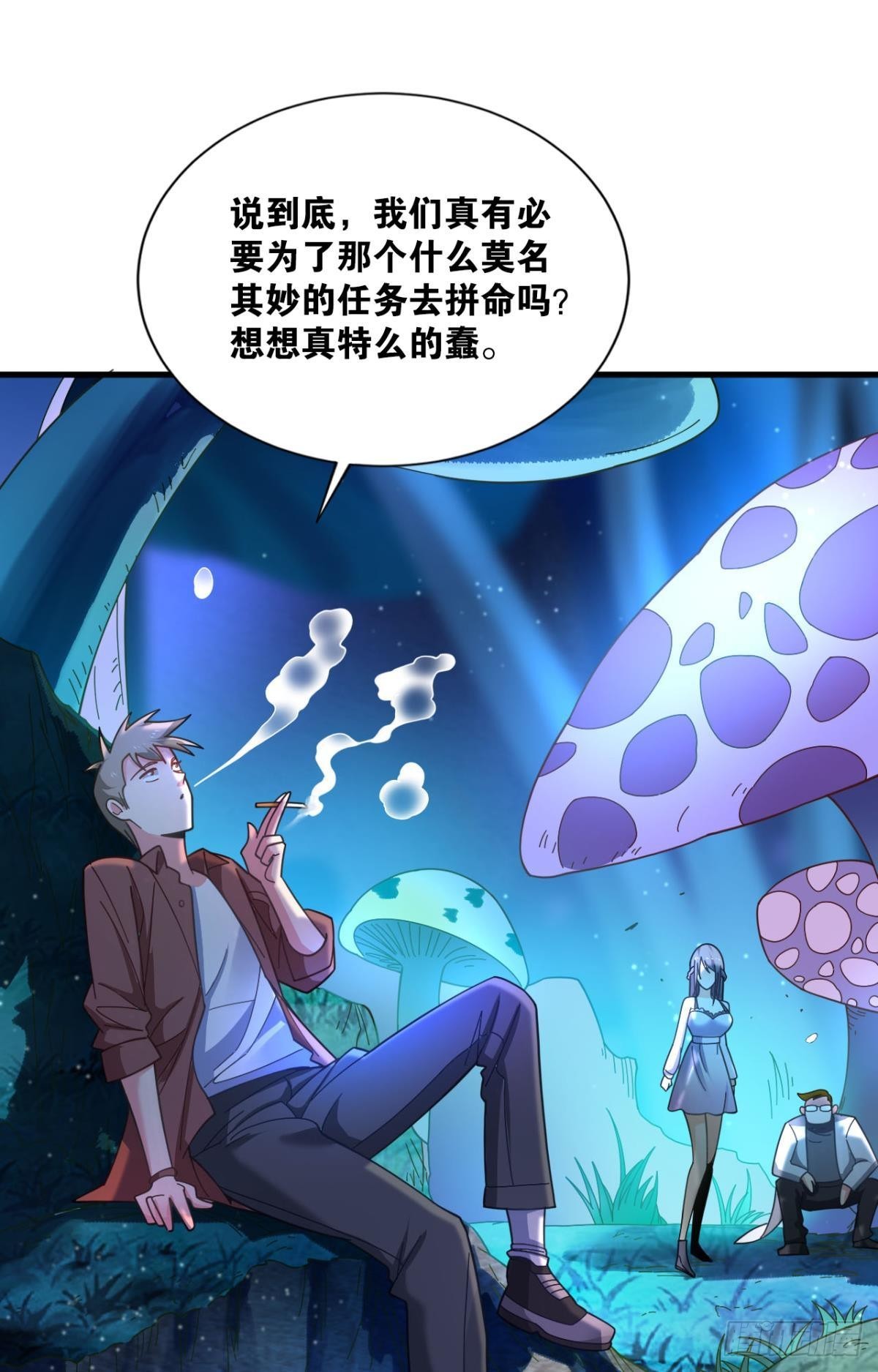 完美开局(1/2)-第4话