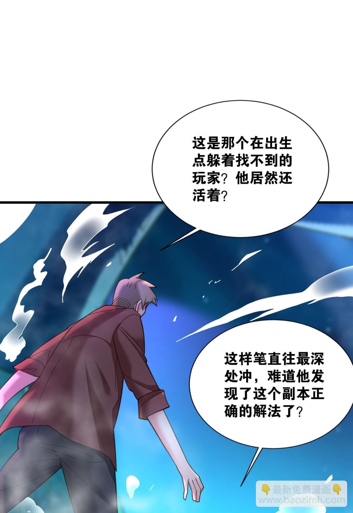 完美开局(1/2)-第4话