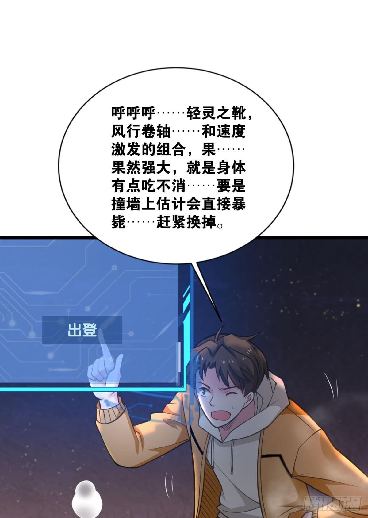 完美开局(1/2)-第4话