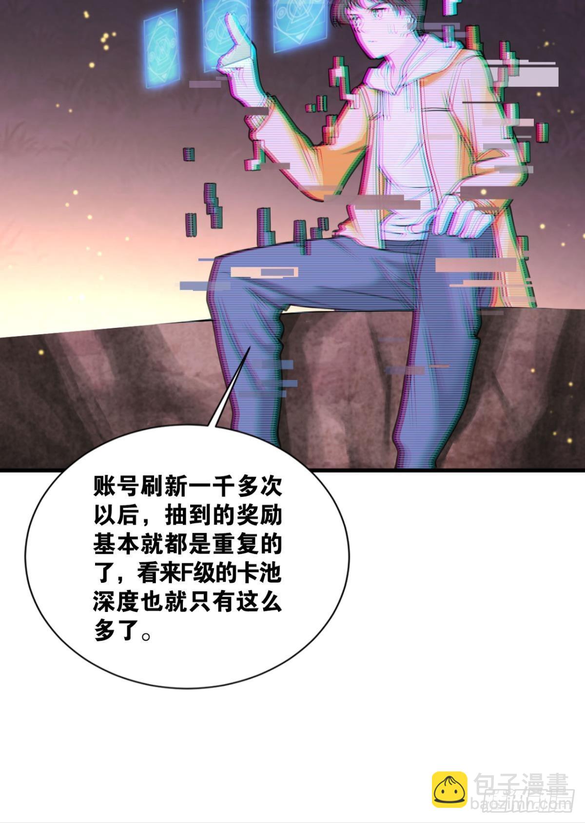 完美开局(1/2)-第4话