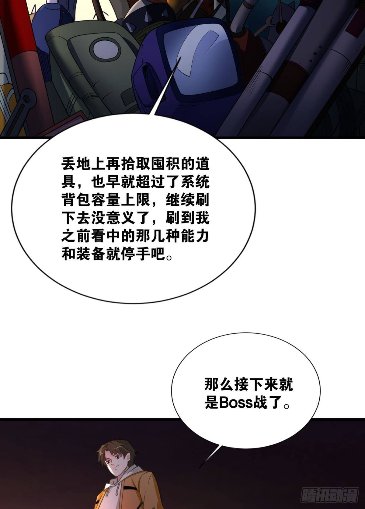 完美开局(1/2)-第4话