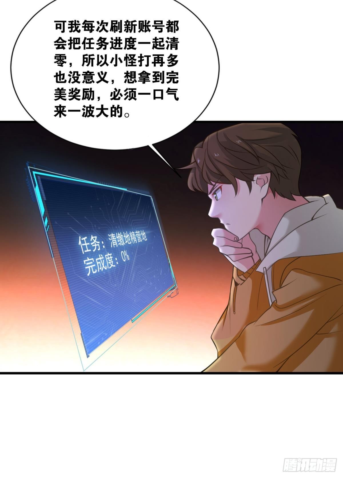 完美开局(1/2)-第4话