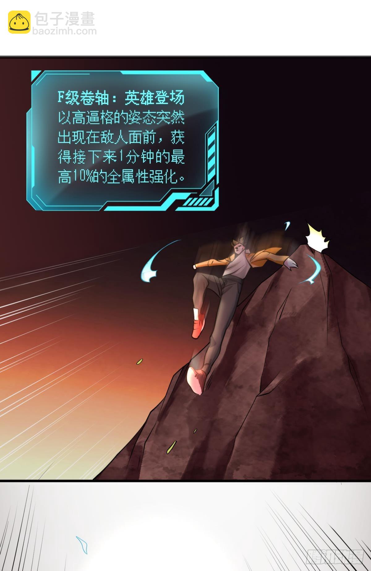 完美开局(1/2)-第4话