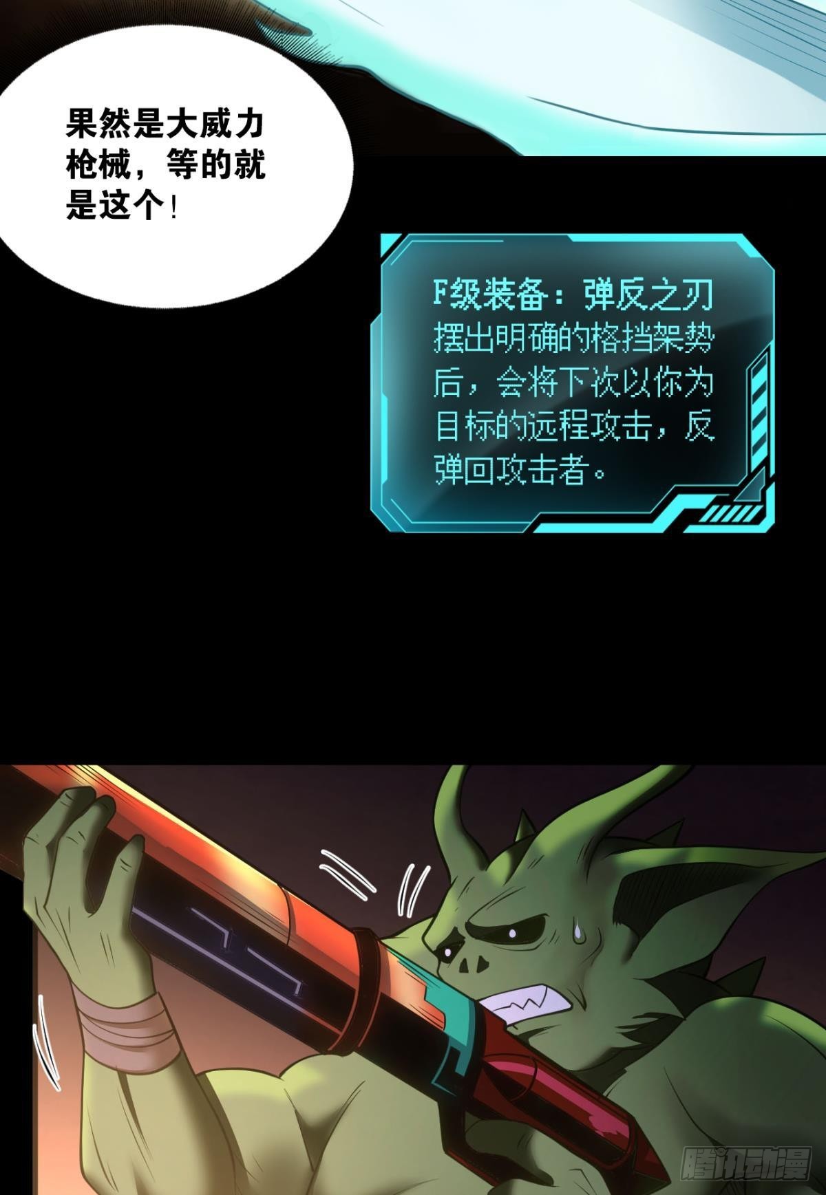 完美开局(1/2)-第4话