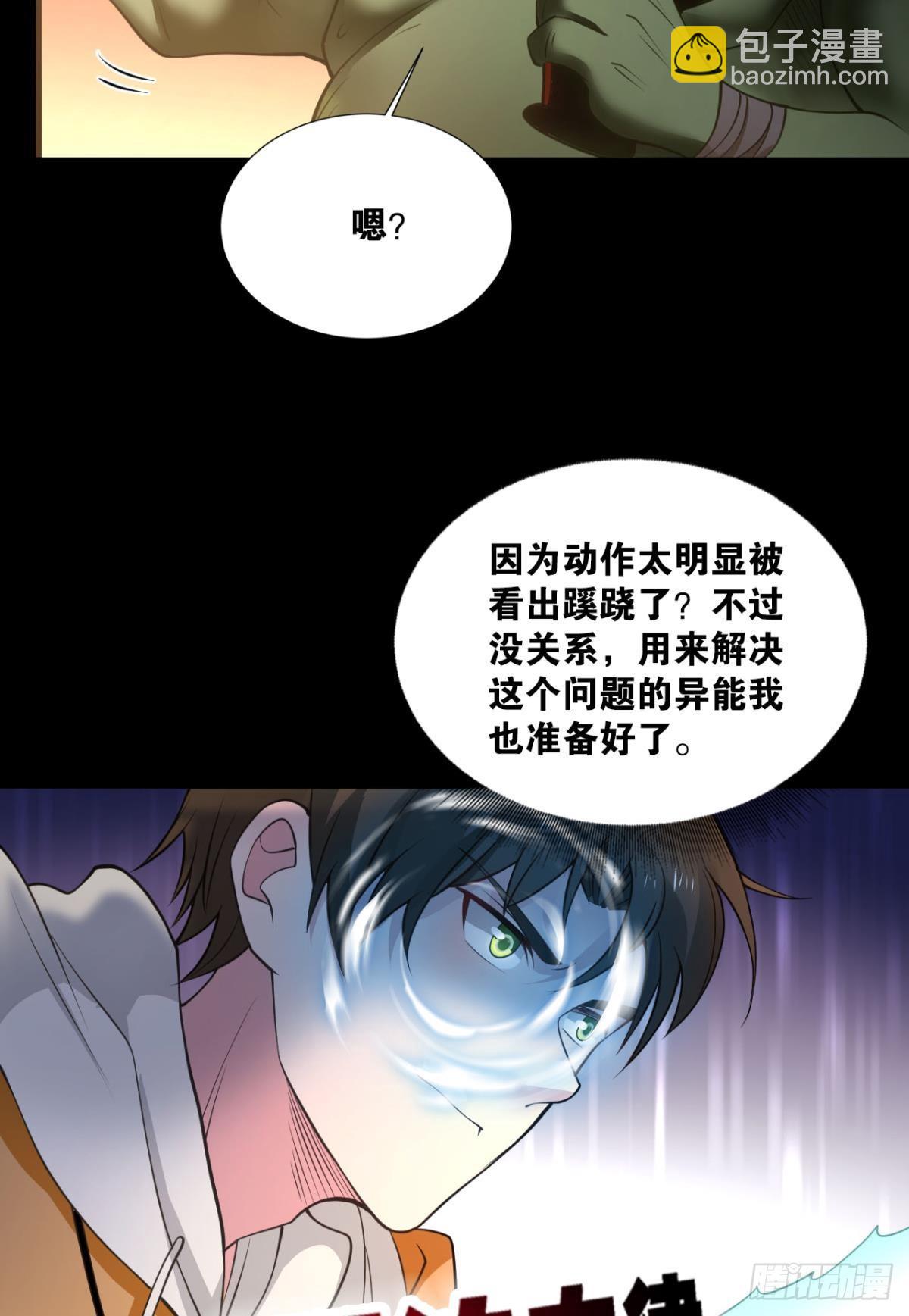 完美开局(1/2)-第4话