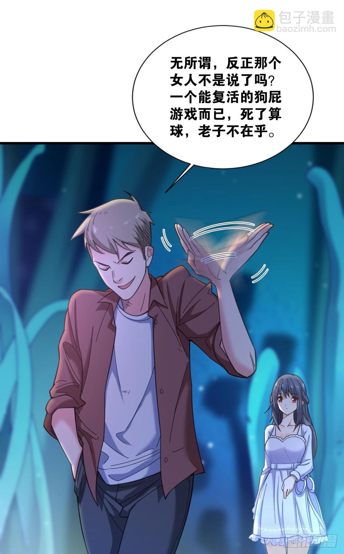 完美开局(1/2)-第4话