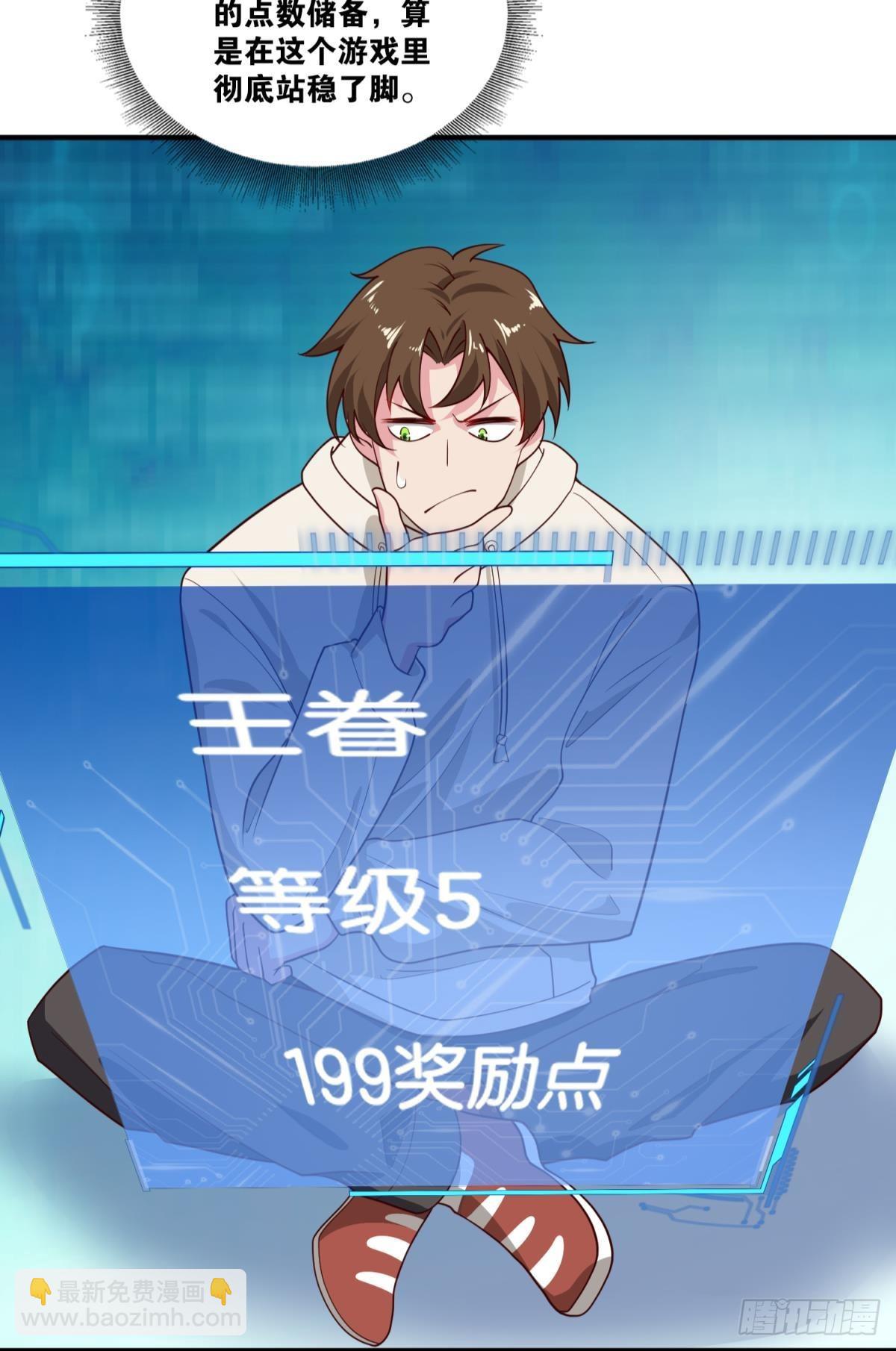 诡影初行-第32话