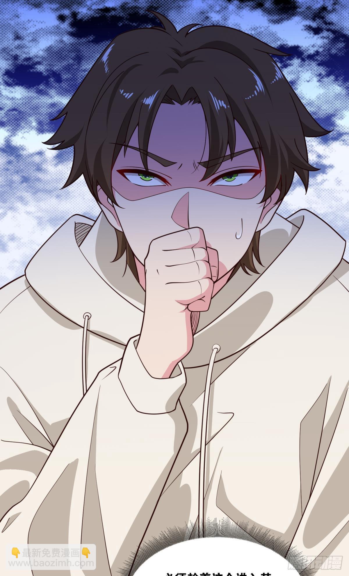 诡影初行-第32话