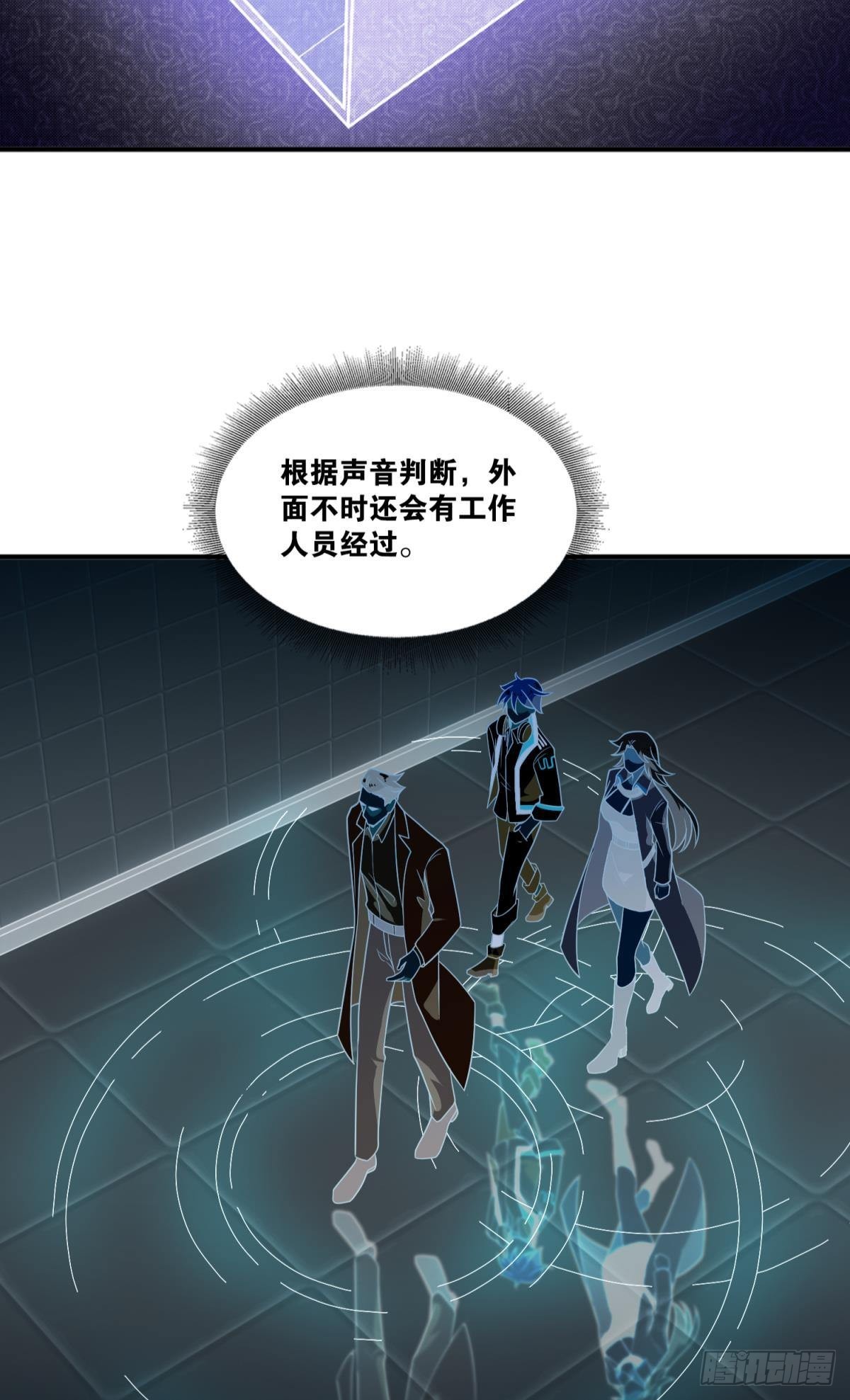 诡影初行-第32话