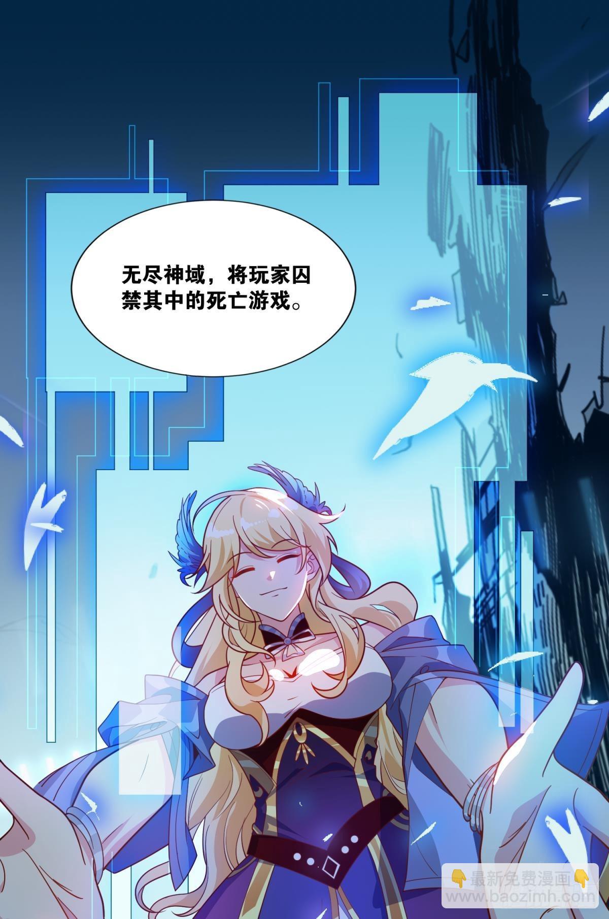 诡影初行-第32话