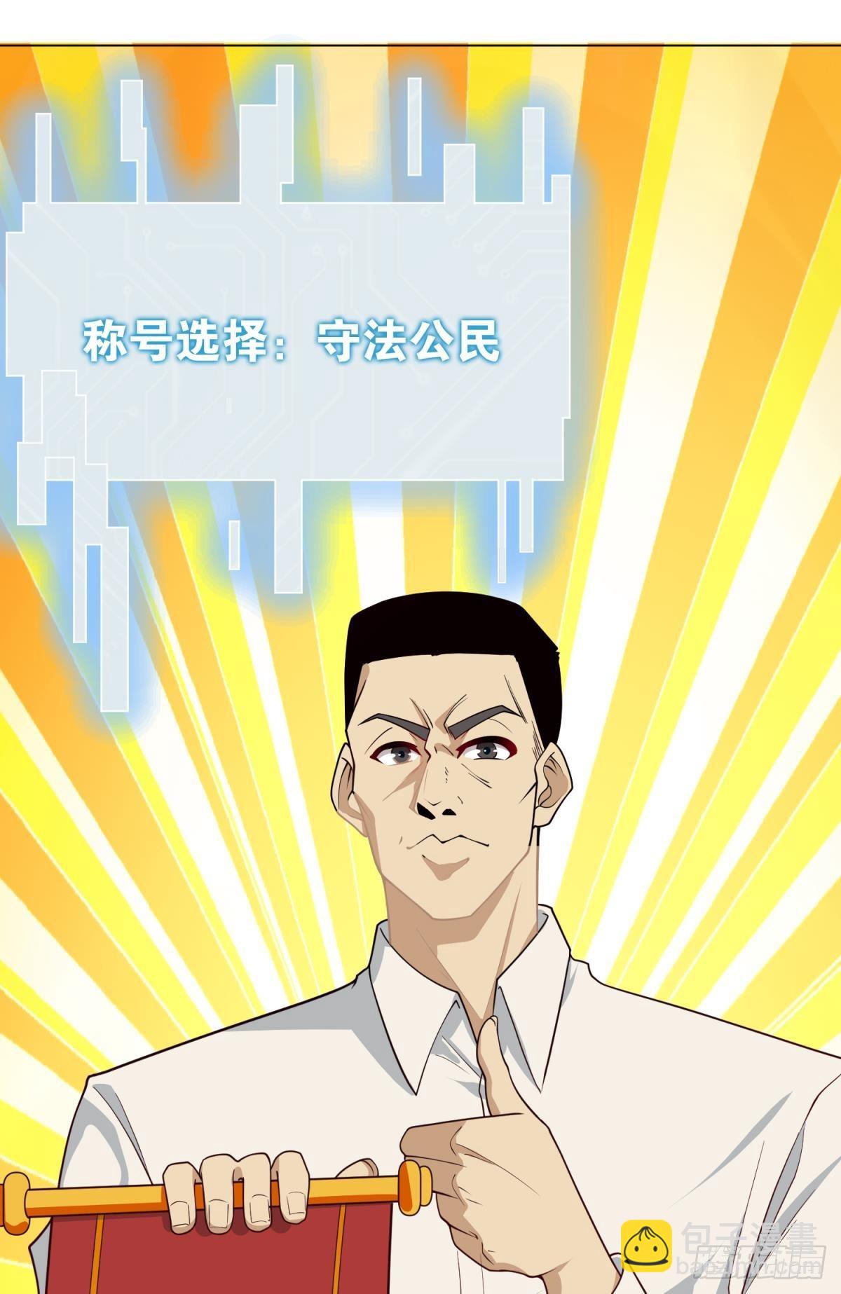 诡影初行-第32话