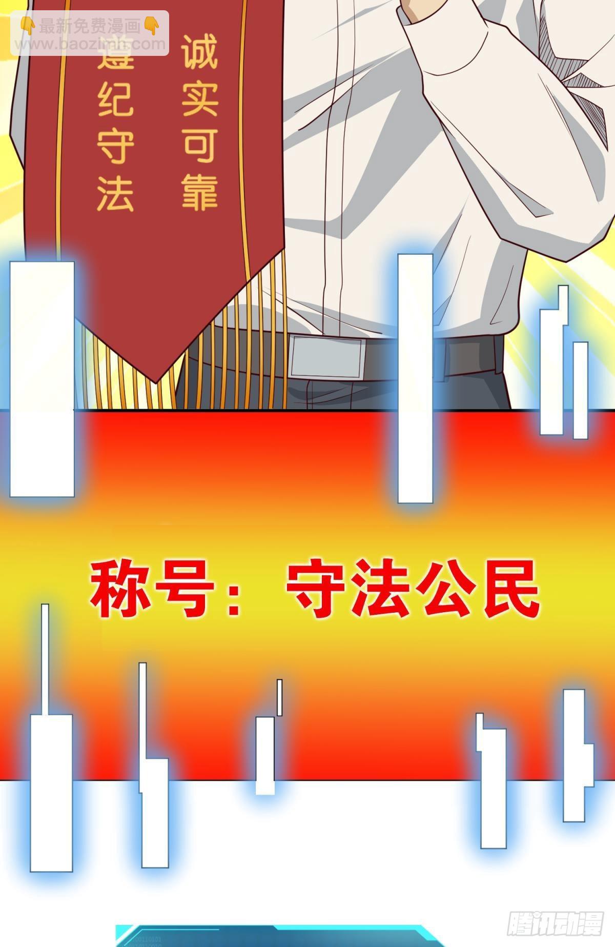 诡影初行-第32话