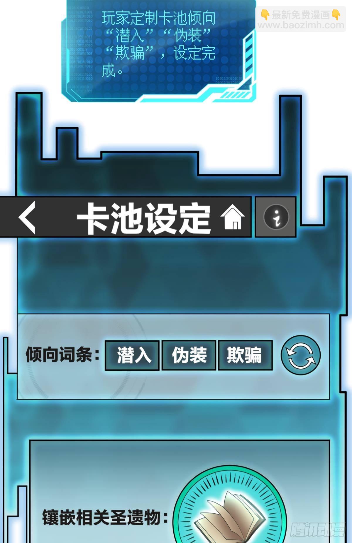 诡影初行-第32话