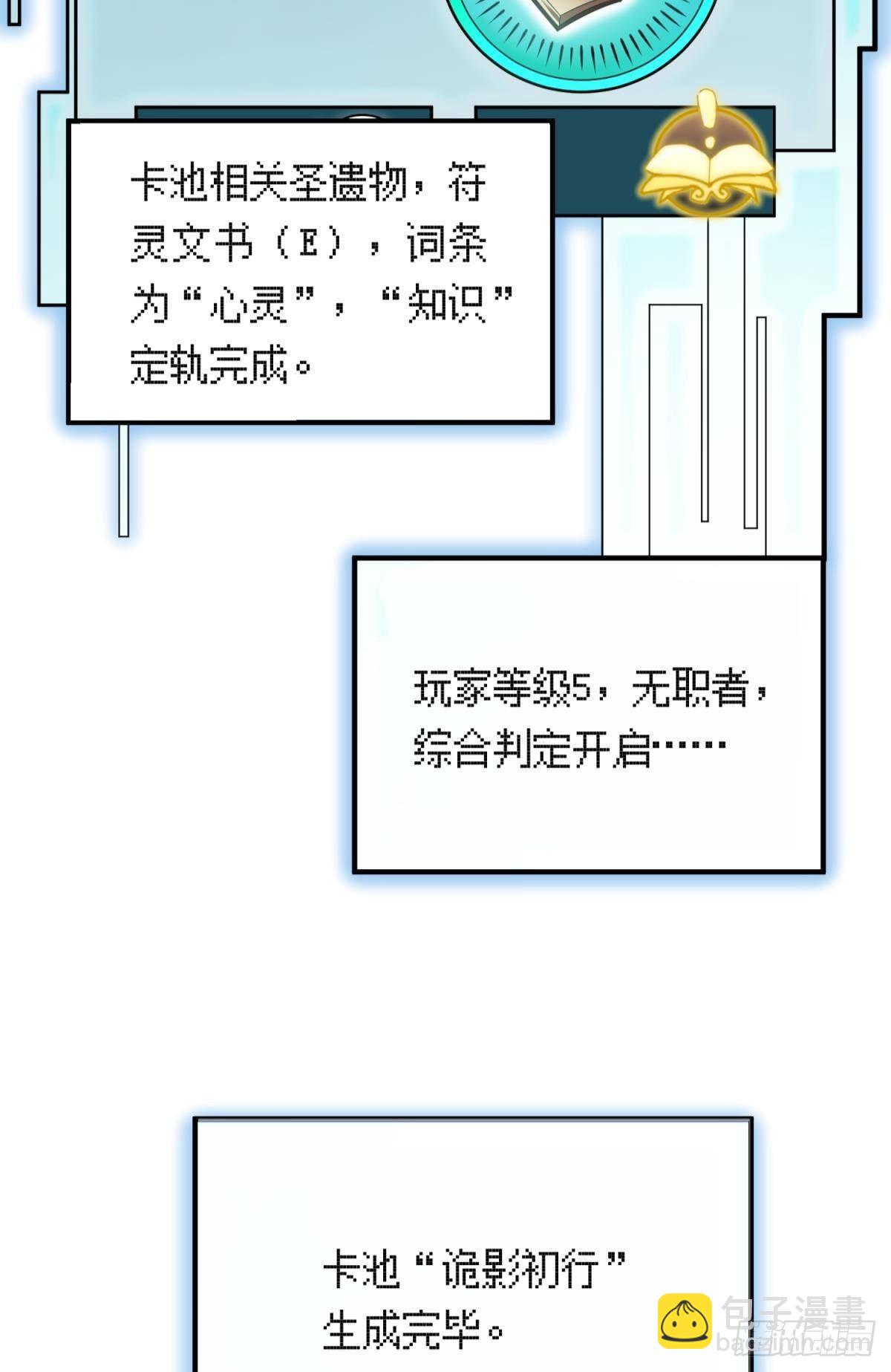 诡影初行-第32话