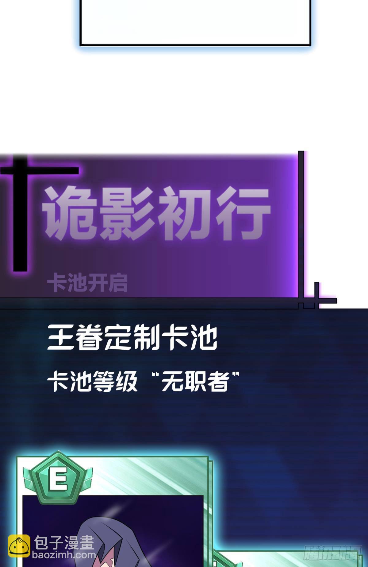 诡影初行-第32话