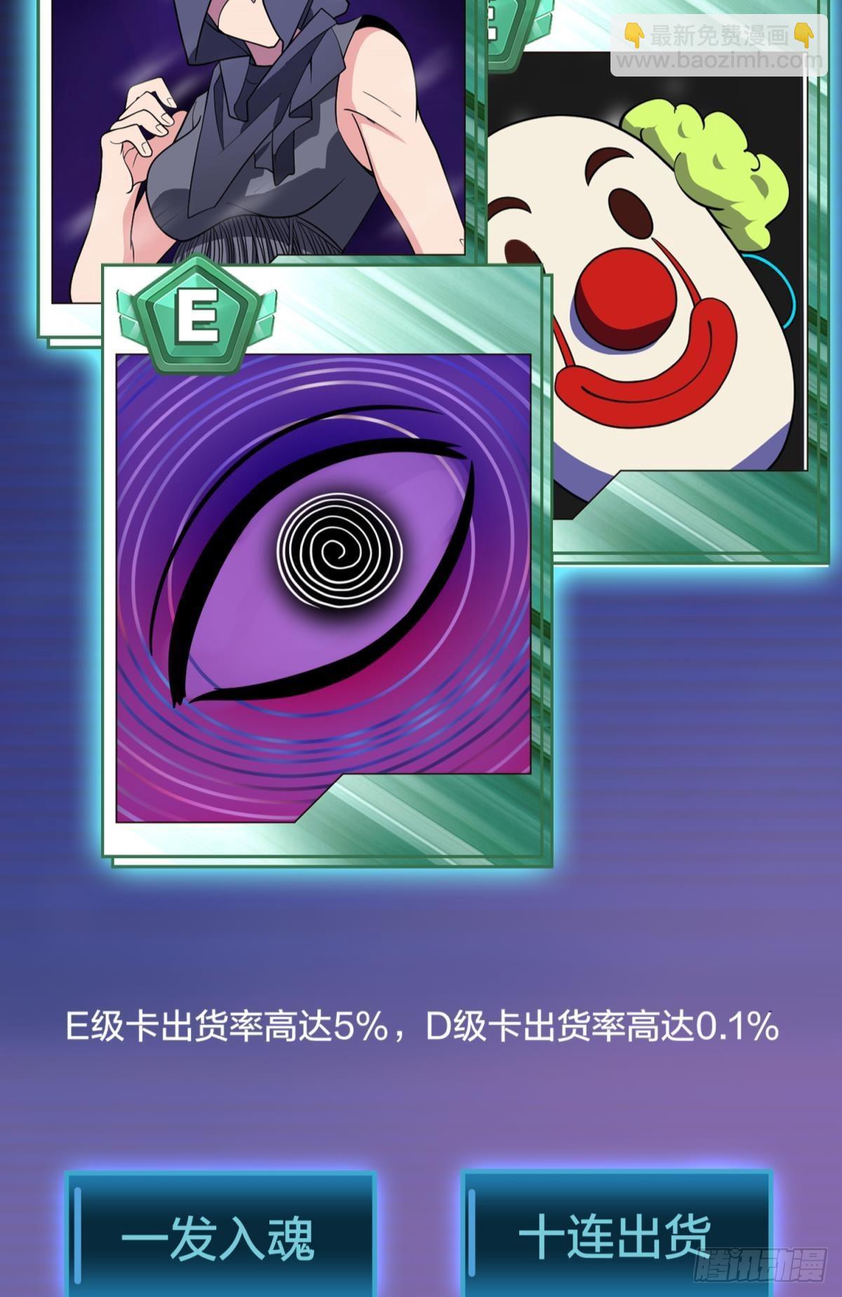 诡影初行-第32话