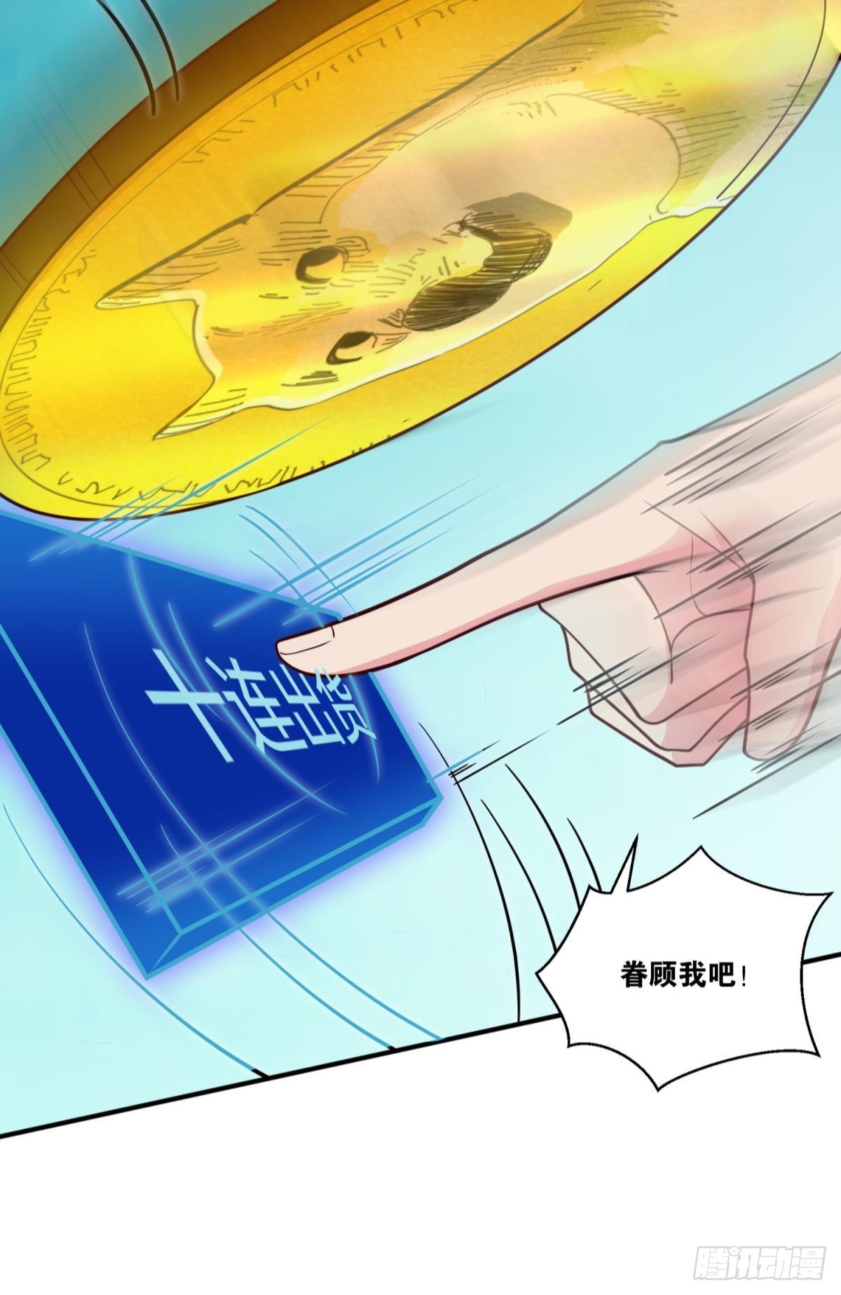 诡影初行-第32话