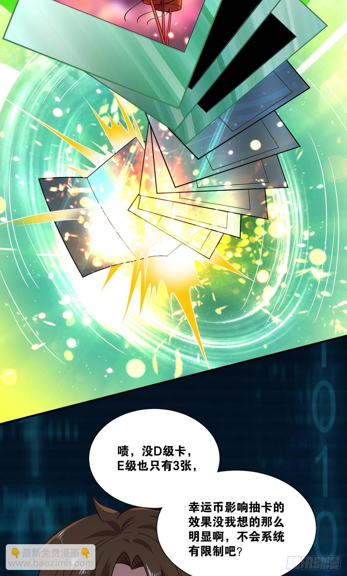 诡影初行-第32话