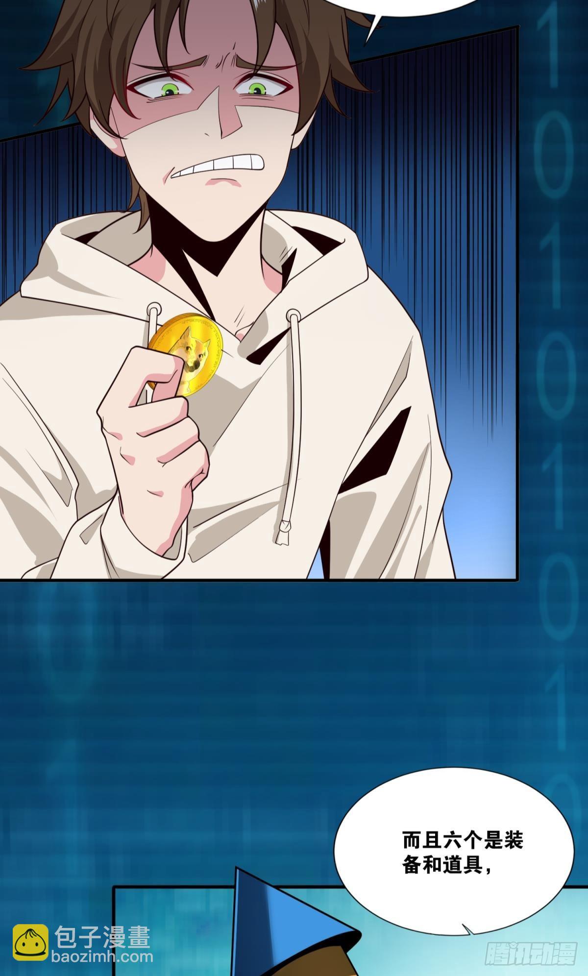 诡影初行-第32话