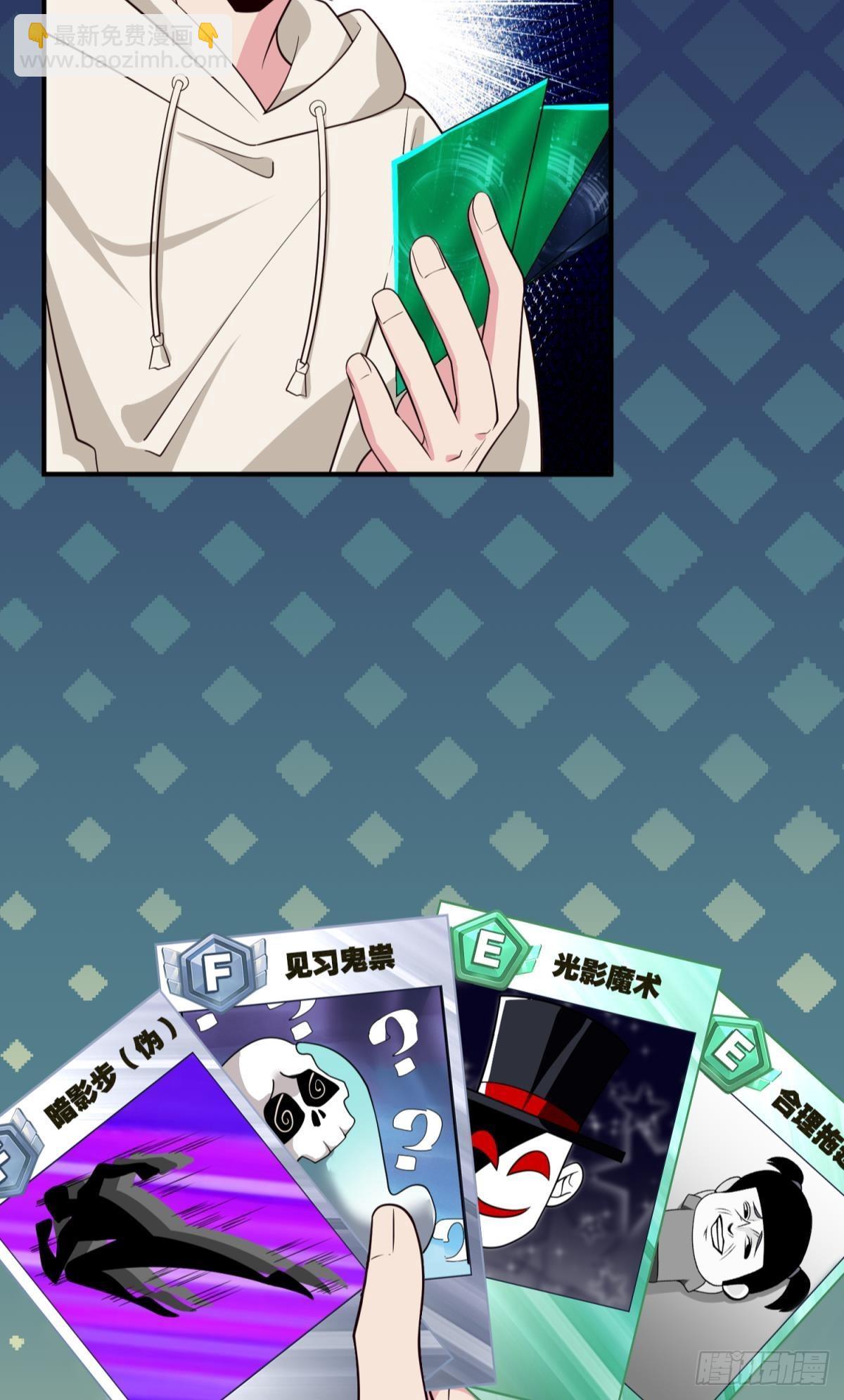 诡影初行-第32话