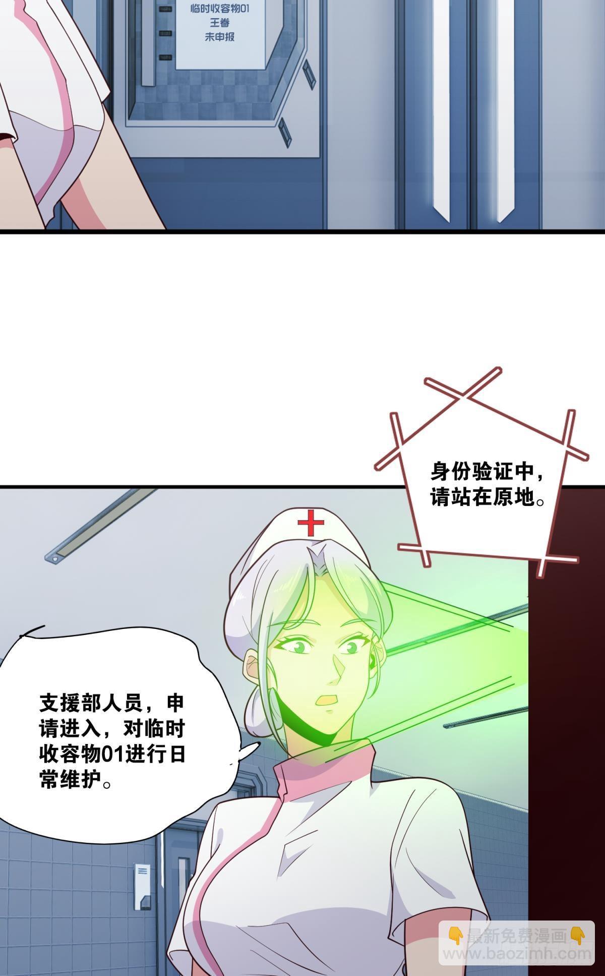 诡影初行-第32话