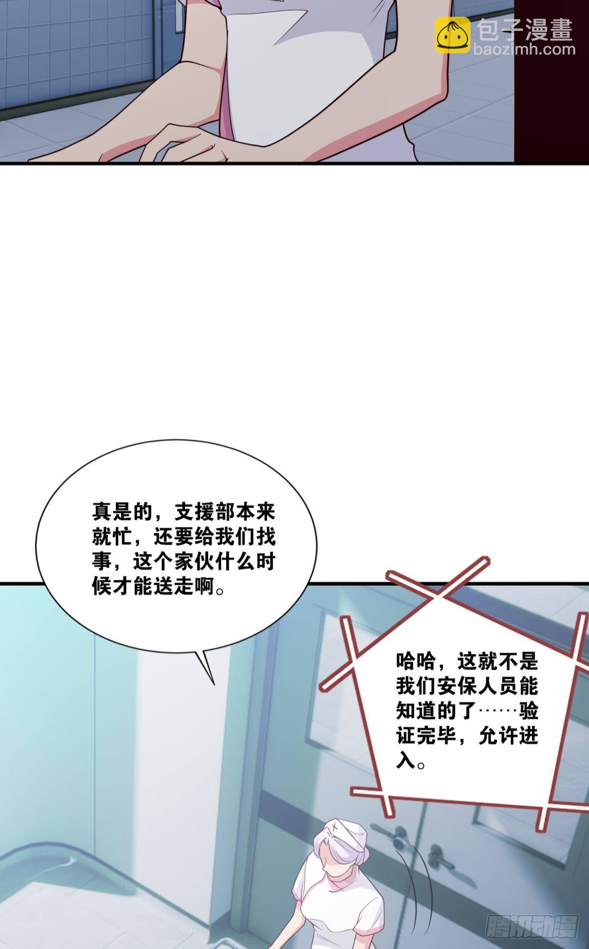 诡影初行-第32话