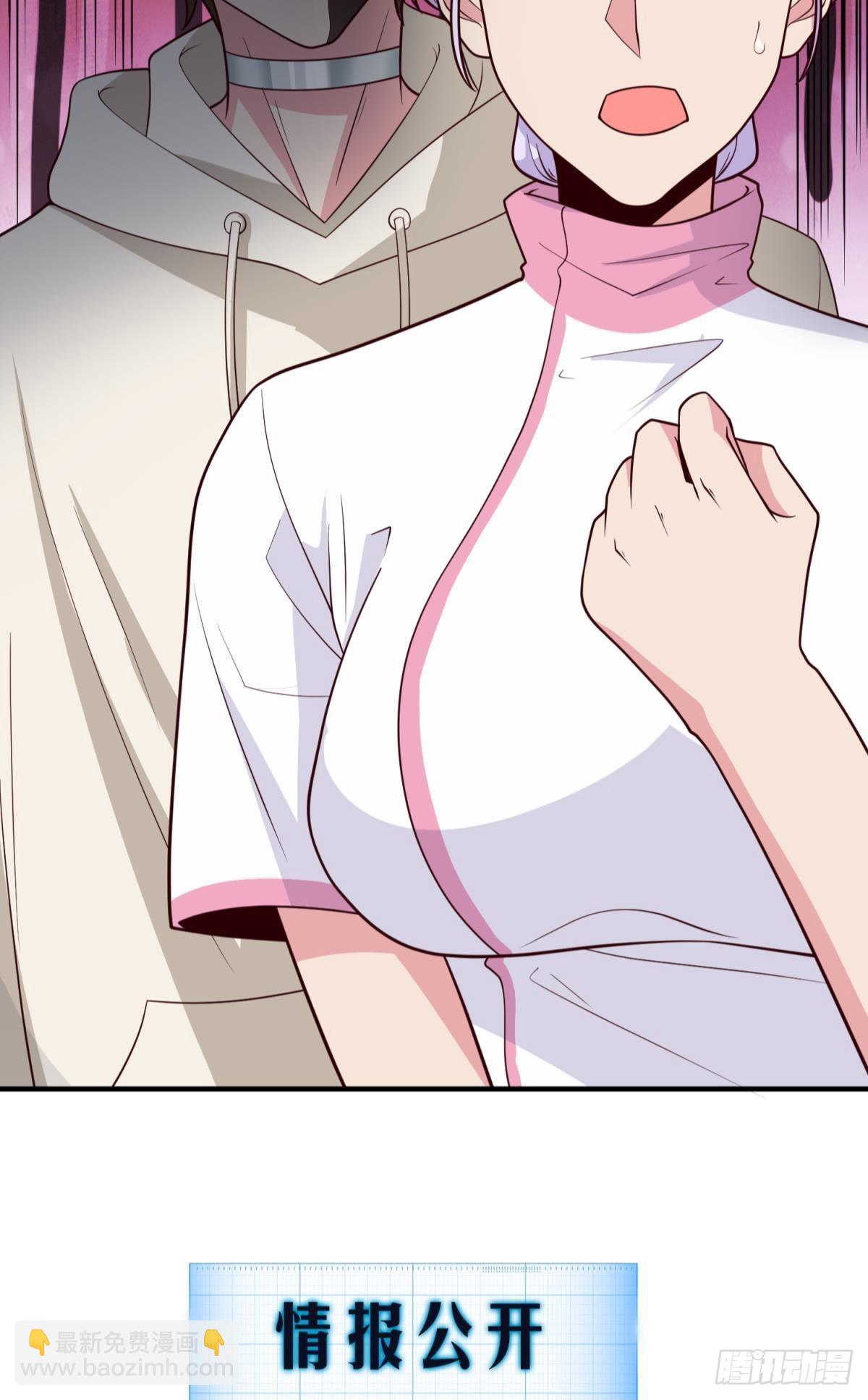 诡影初行-第32话