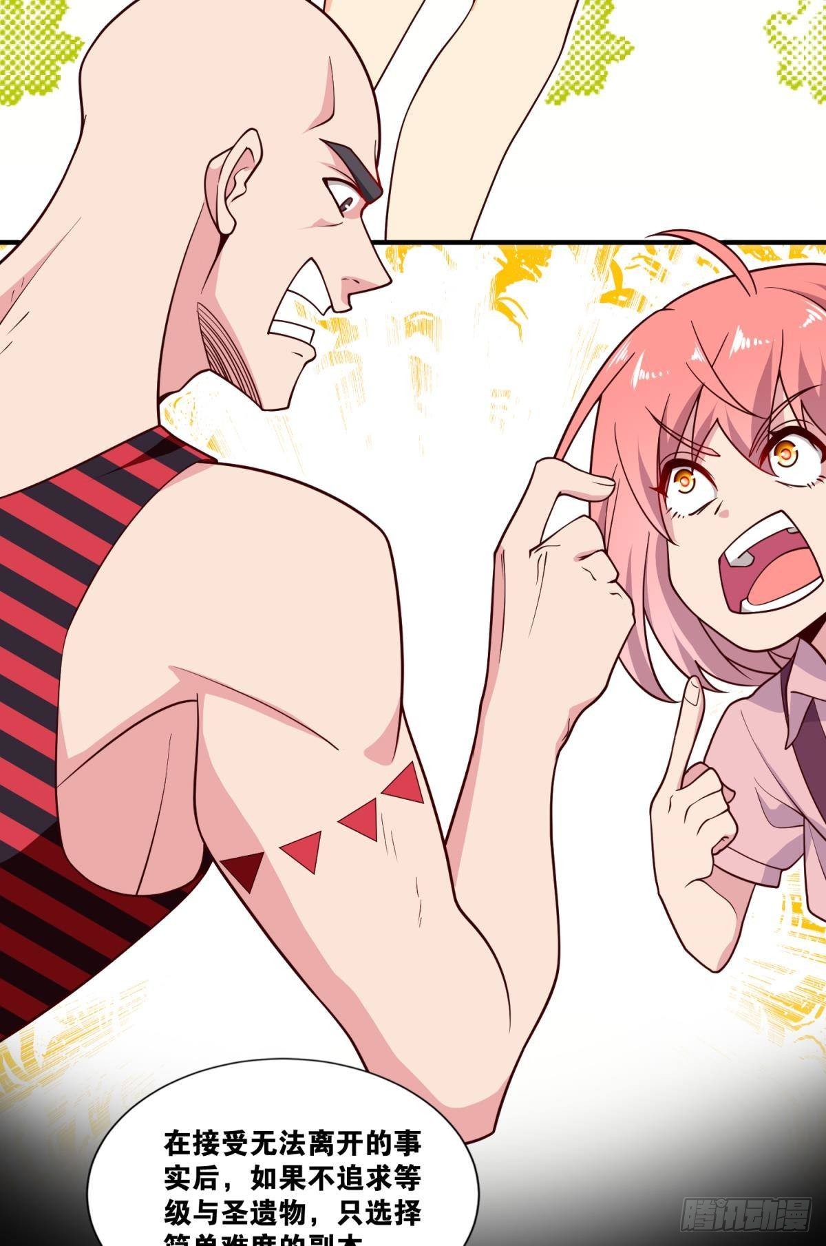 诡影初行-第32话