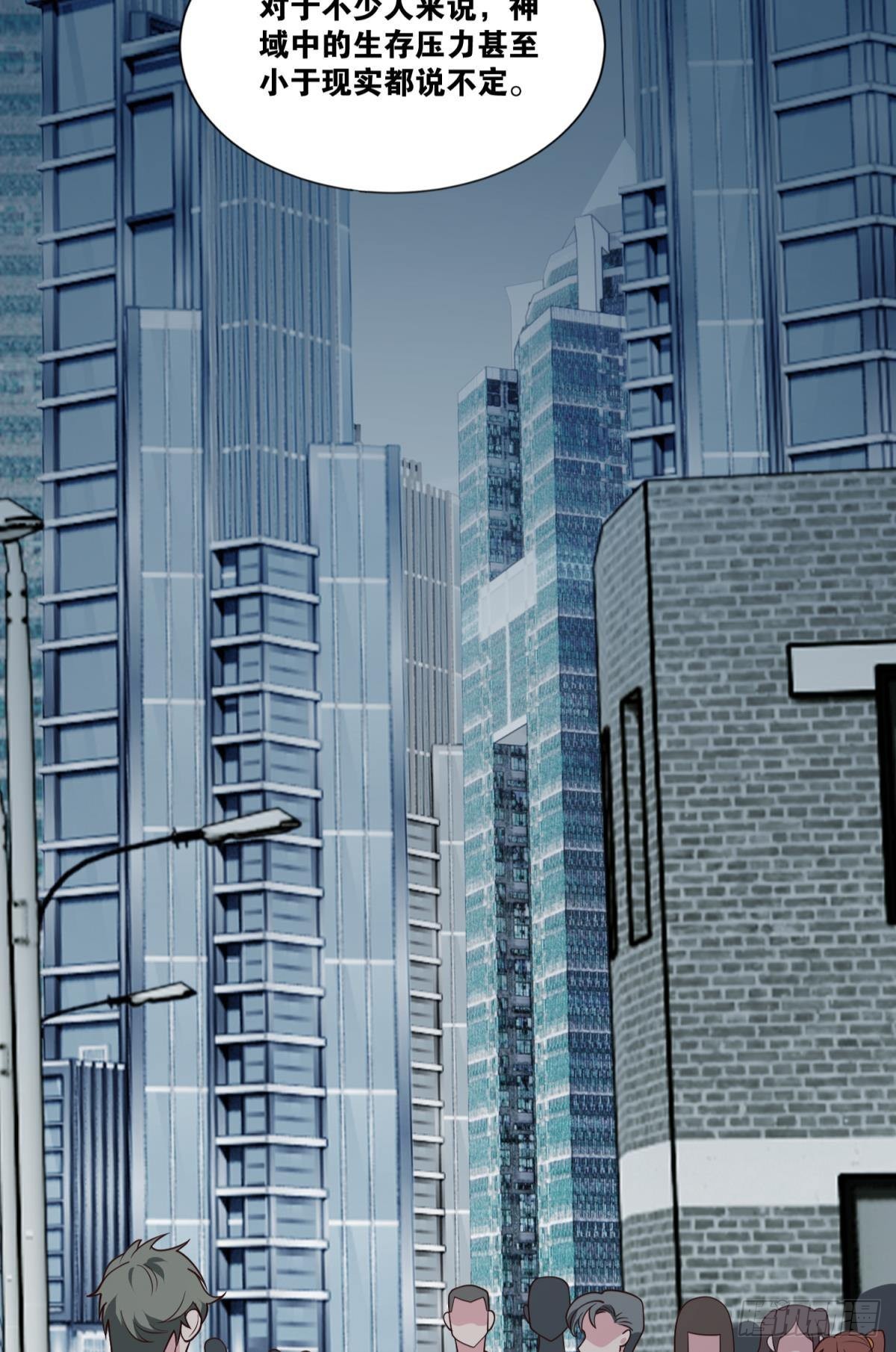 诡影初行-第32话