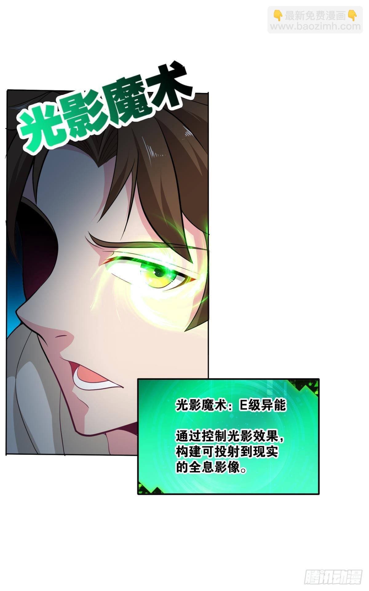 为所欲为-第34话