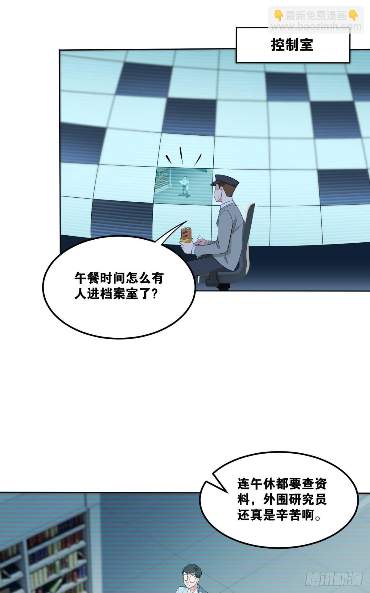 为所欲为-第34话