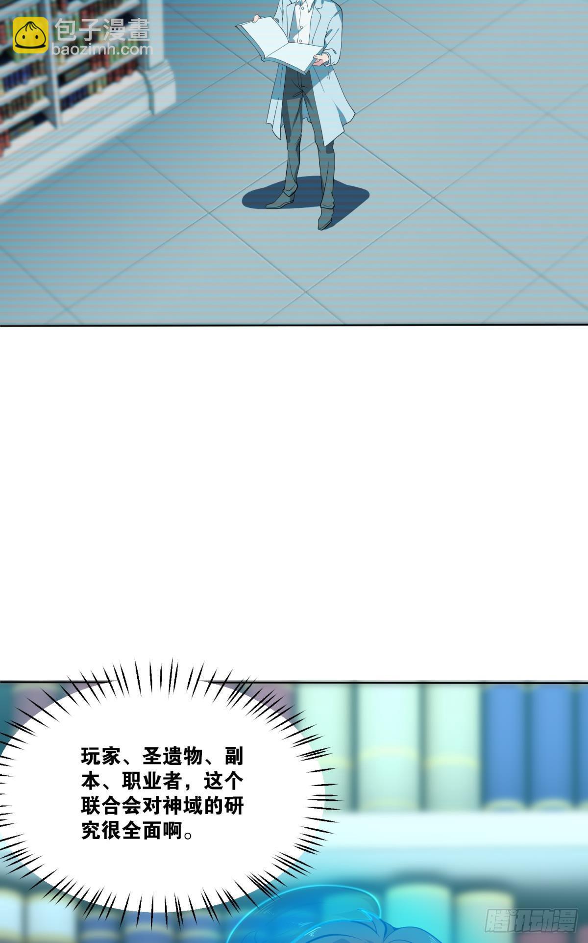 为所欲为-第34话