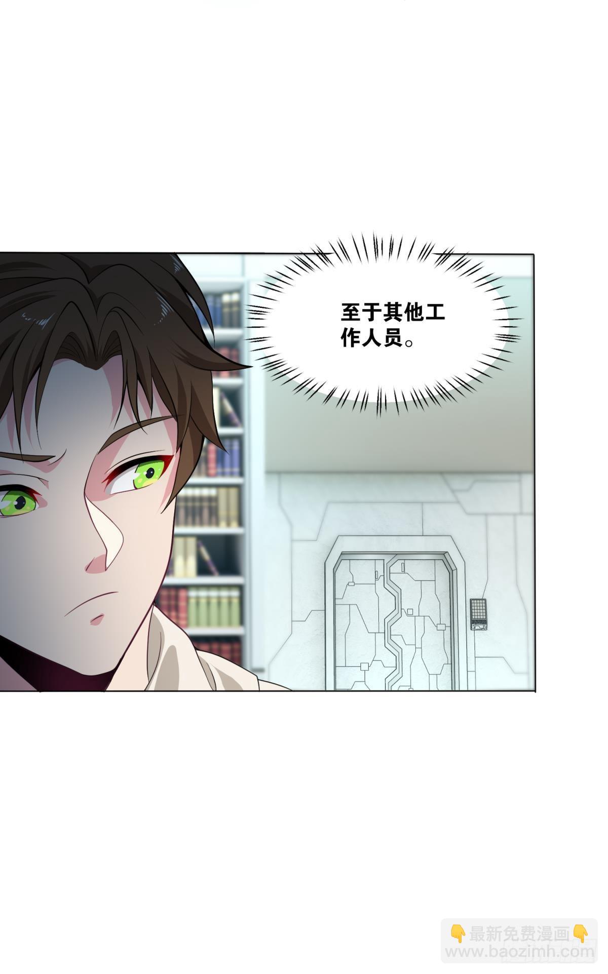 为所欲为-第34话