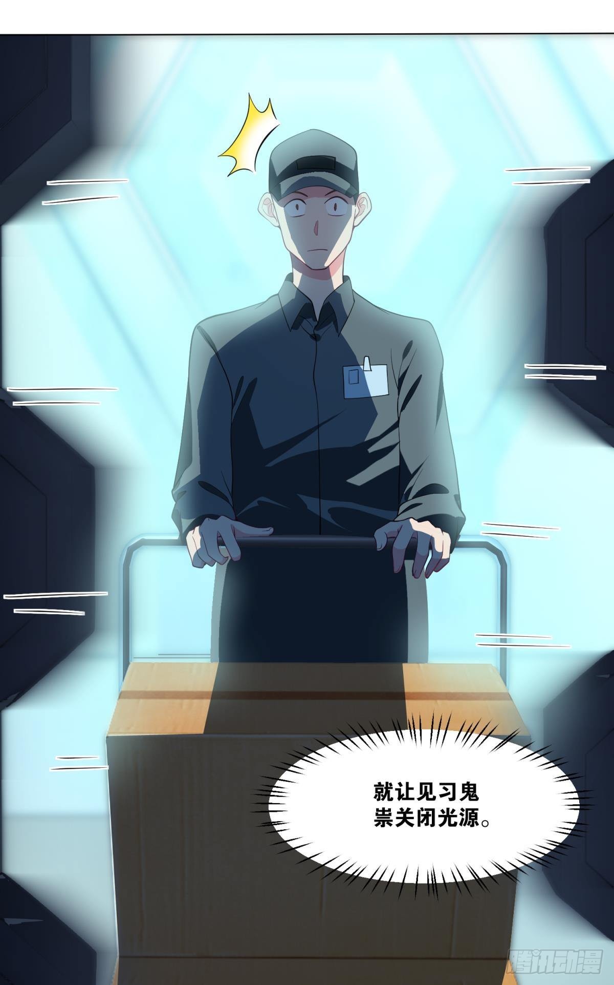 为所欲为-第34话