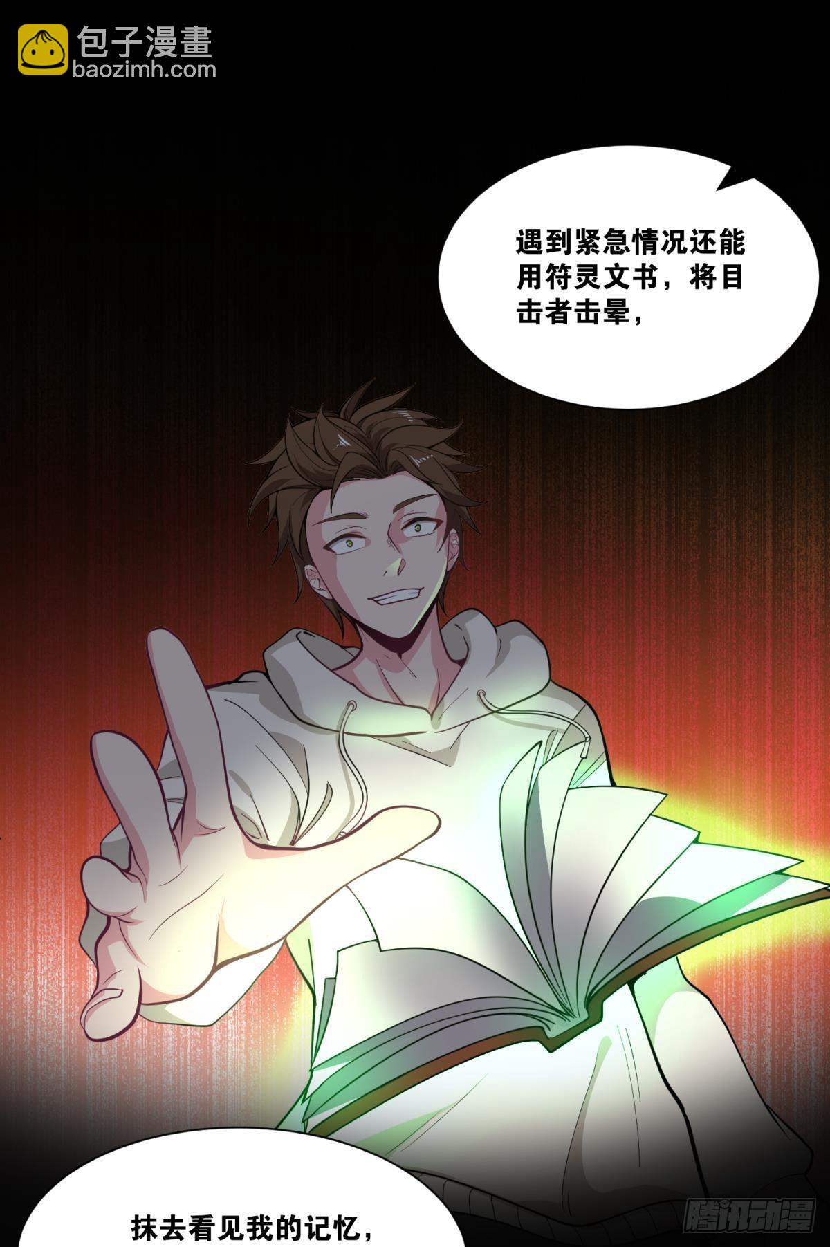 为所欲为-第34话