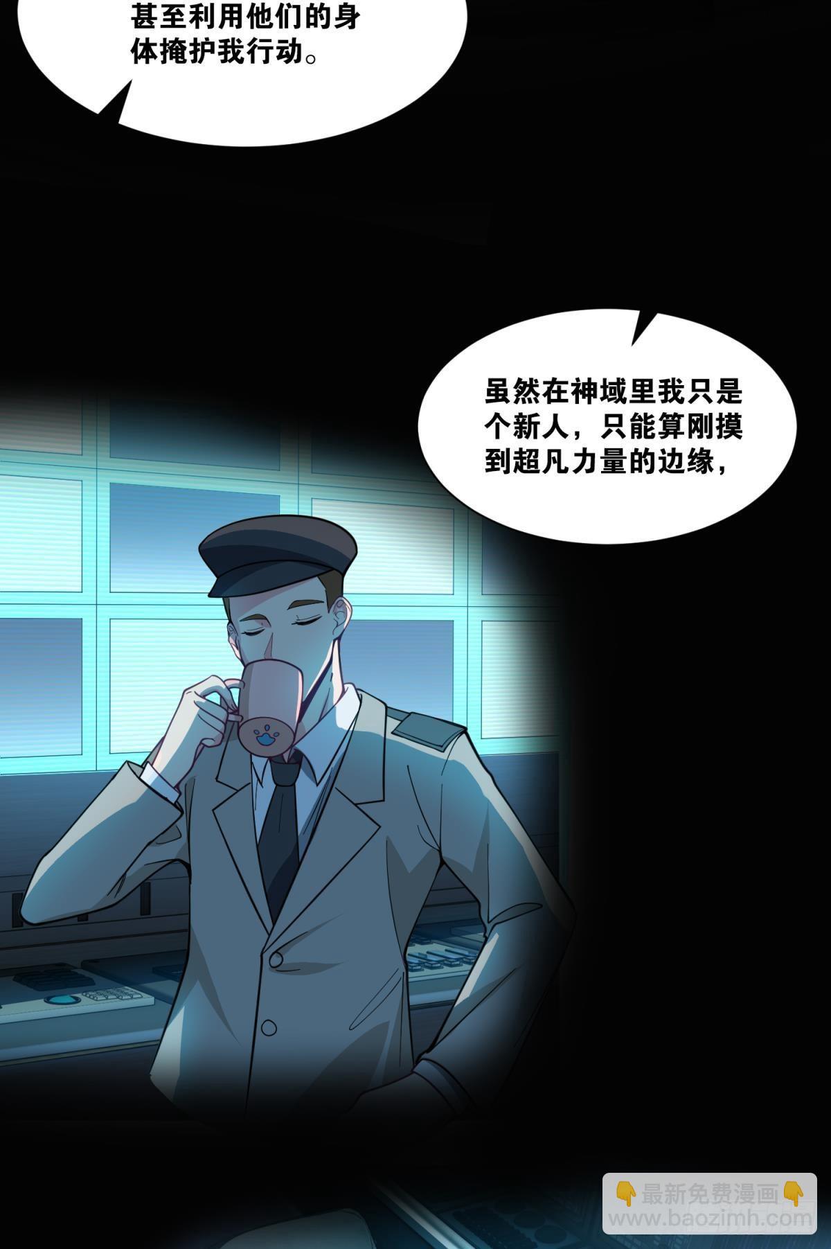 为所欲为-第34话