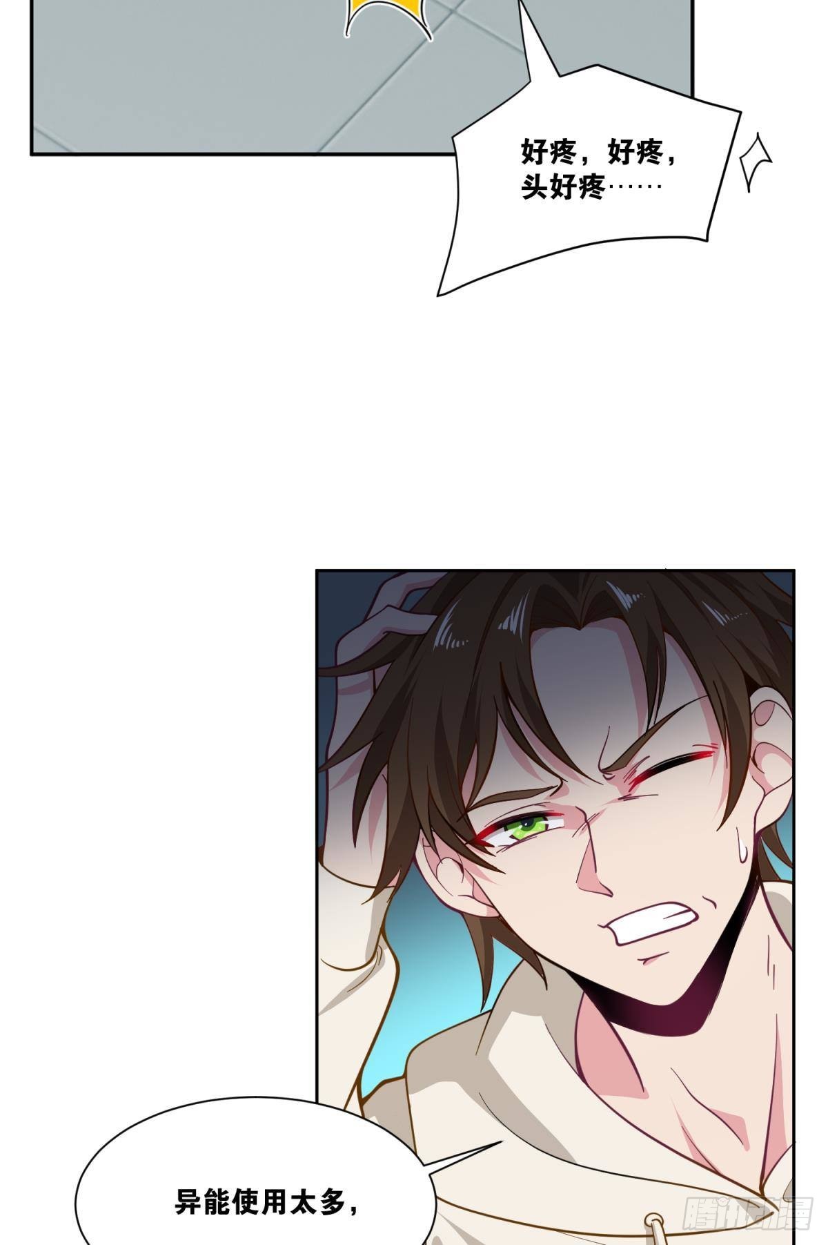 为所欲为-第34话