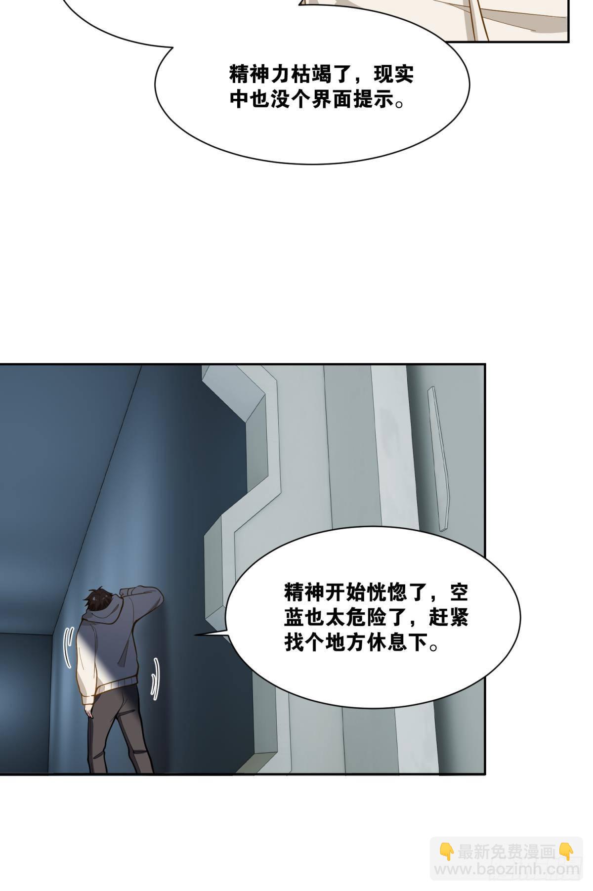 为所欲为-第34话