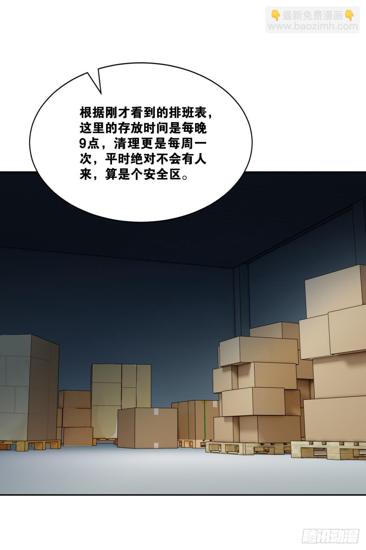 为所欲为-第34话