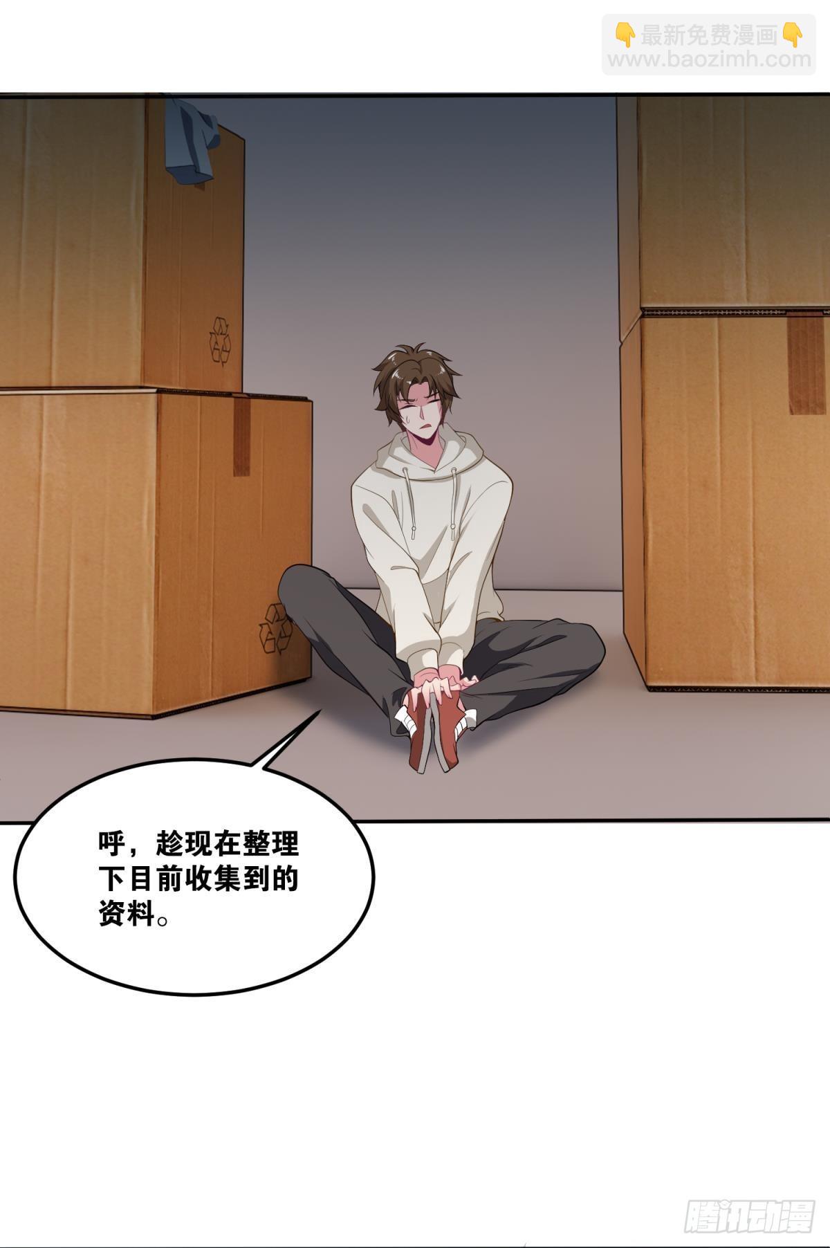 为所欲为-第34话