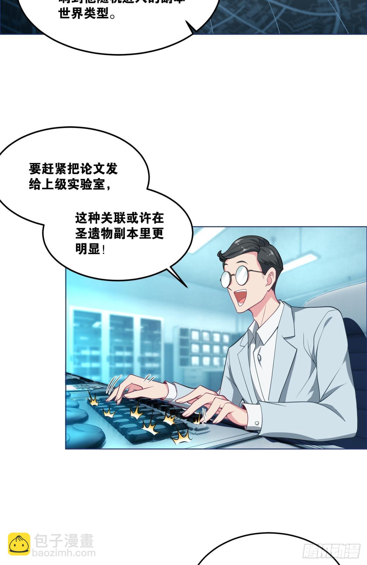 为所欲为-第34话